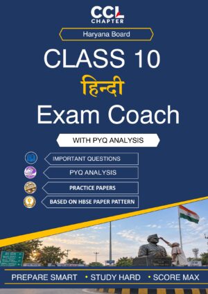 HBSE Class 10 Hindi Exam Coach 2026-27 (Hindi Medium)