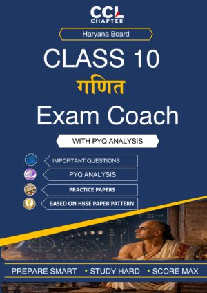 HBSE Class 10 गणित Exam Coach 2026-27 (Hindi Medium)