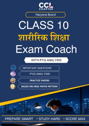 HBSE Class 10 शारीरिक शिक्षा Exam Coach 2026-27 (Hindi Medium)