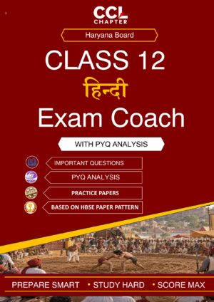 HBSE Class 12 Hindi Exam Coach 2026-27 (Hindi Medium)