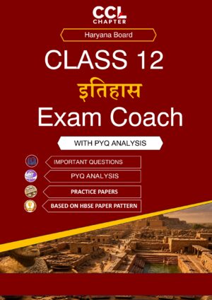 HBSE Class 12 इतिहास Exam Coach 2026-27 (Hindi Medium)