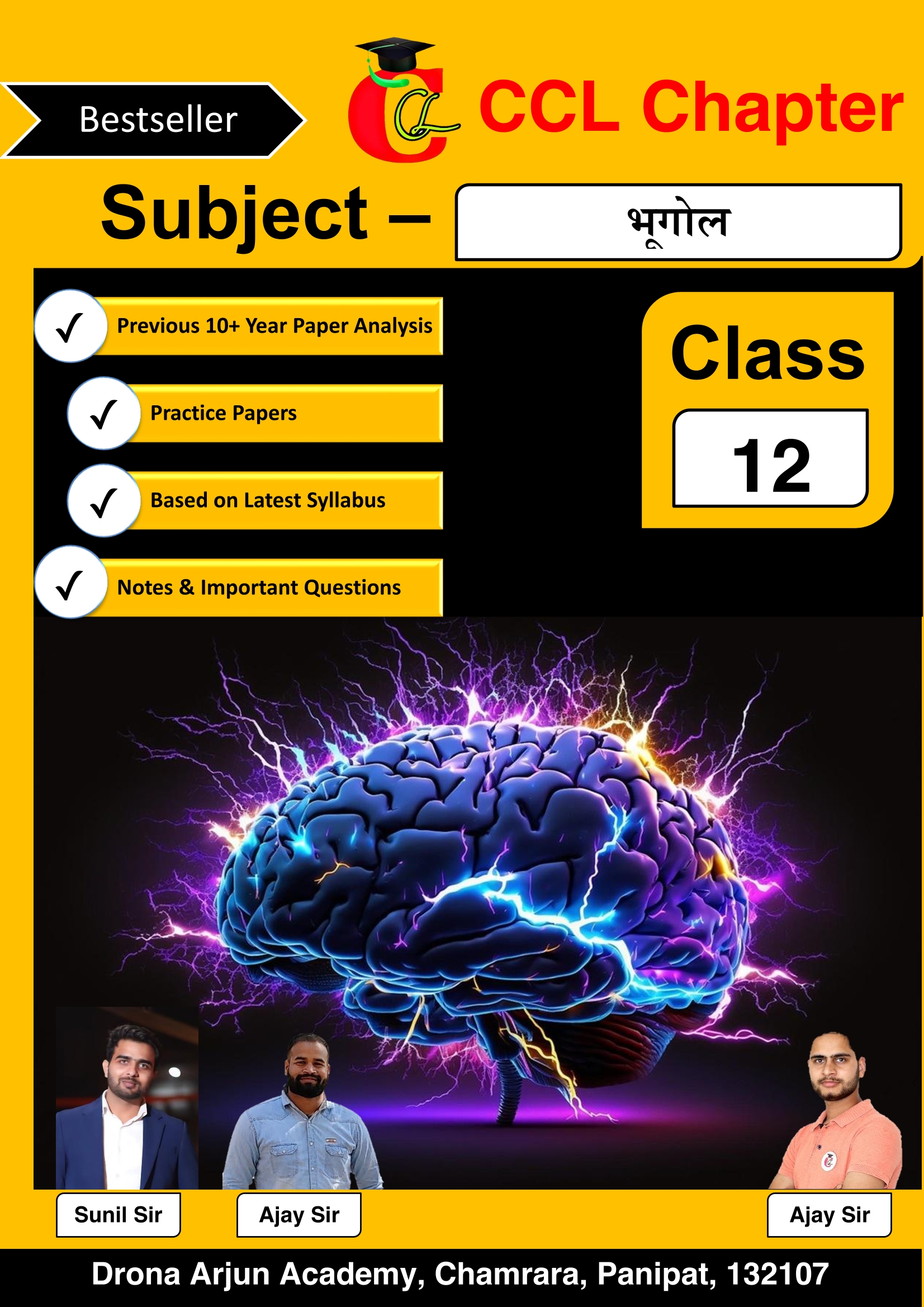 HBSE Class 12 भूगोल Important Questions 2026 (Hindi Medium)