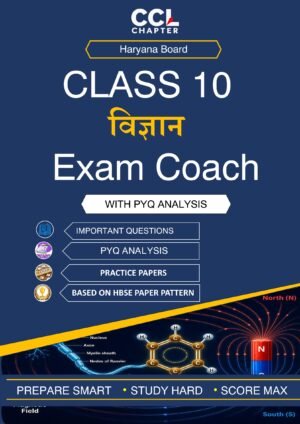 HBSE Class 10 विज्ञान Exam Coach 2026-27 (Hindi Medium)