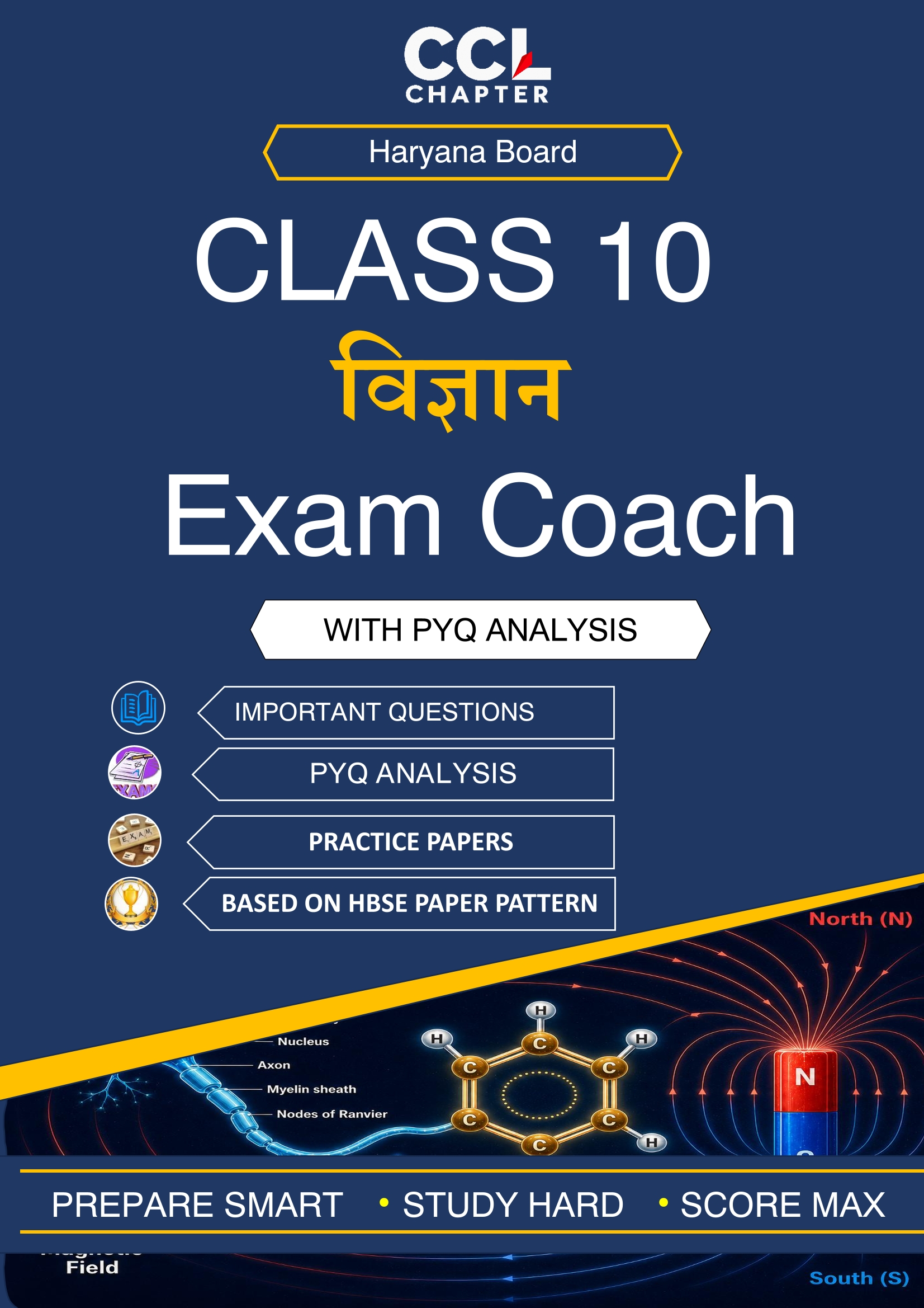 HBSE Class 10 विज्ञान Exam Coach 2026-27 (Hindi Medium)