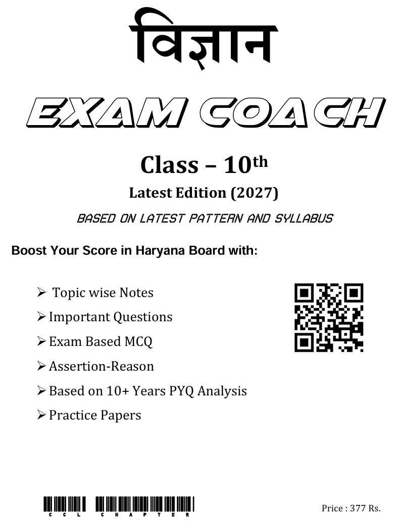 HBSE Class 10 विज्ञान Exam Coach 2026-27 (Hindi Medium) - Image 2