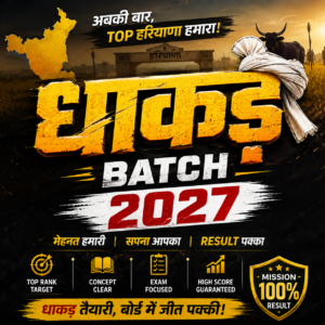 धाकड़ Batch Class 11th 2027 (Arts) - Haryana Board